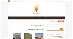 Desktop Screenshot of daneshfa.com