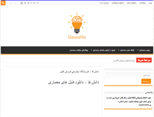 Tablet Screenshot of daneshfa.com